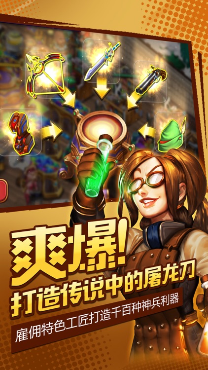 商店英雄(Shop Heroes) - VGA最佳跨平台游戏