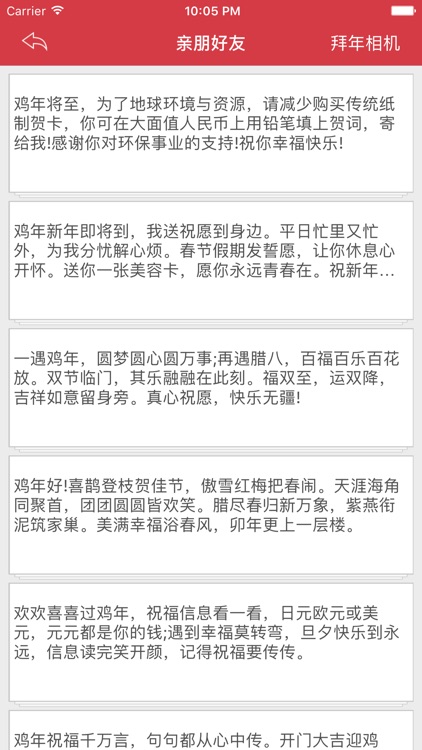 金鸡拜年短信-金鸡群发短信给大家拜年啦