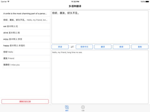 All Translate - Support 27 language online service screenshot 2