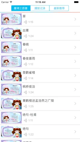 Game screenshot 唐诗300首(三百首)-离线版 mod apk