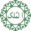 Surah Mulk Surah Al-Mulk with Multiple Translation