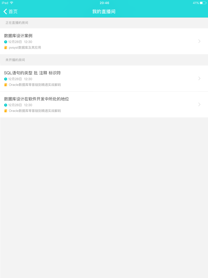 A猫学堂讲师端-专注于职场技能培训的秀场直播平台！