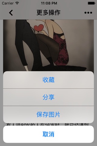 经典语录 screenshot 3