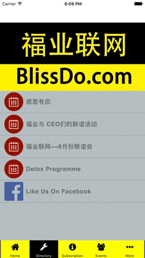 BlissDo.com(圖2)-速報App