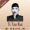 Ti Tzu Kui/弟子规 - Sinology/华夏国学3