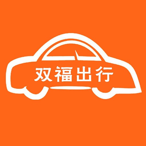 双福出行 icon