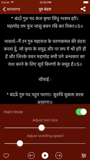 Ramayan Hindi(圖5)-速報App