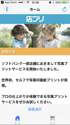 ShopPrints for SB(圖2)-速報App