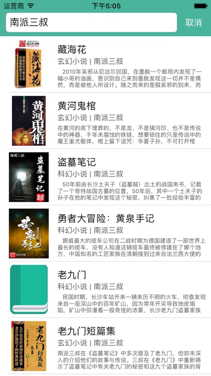 泡泡追书神器-官微推荐阅读器