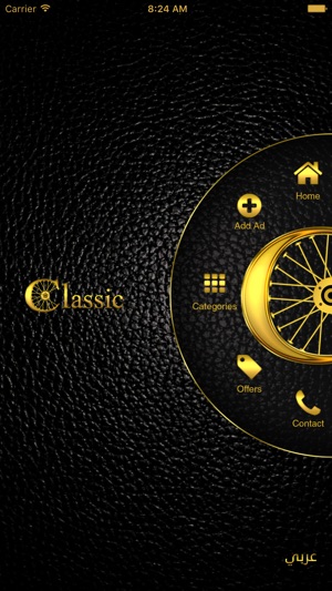 Classic - كلاسيك(圖1)-速報App