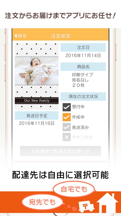 スマホで写真挨拶状 | 簡単おしゃれなはがきデザインキット screenshot-3