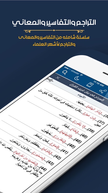 مصحف المدينة
