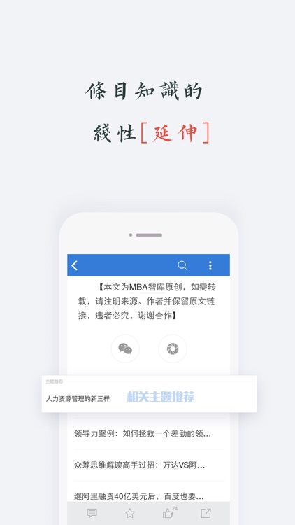 MBA智库百科(专业版)-口袋中的经管词典