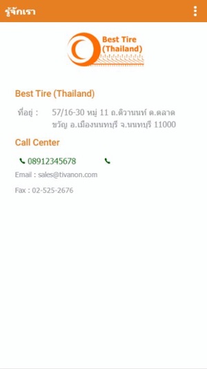 Besttire Thailand(圖5)-速報App