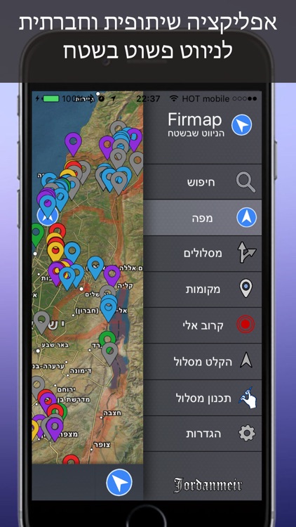 Firmap - ניווט בשטח