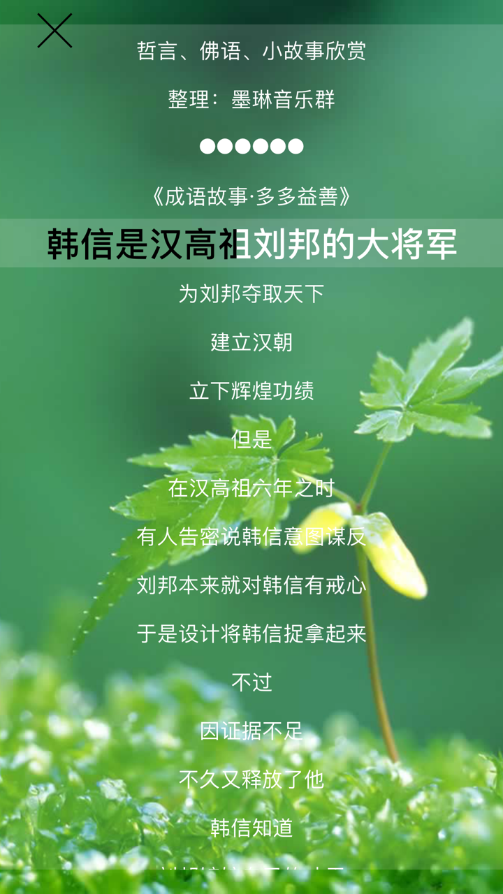 中国民族音乐－儿歌大全 screenshot 1