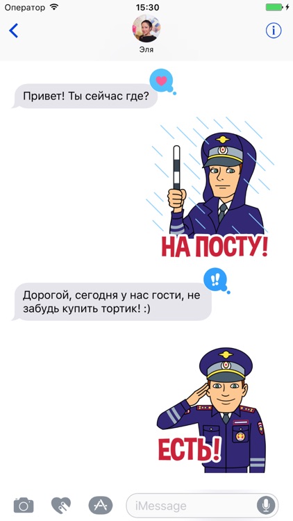 ГИБДД - стикеры для iMessage
