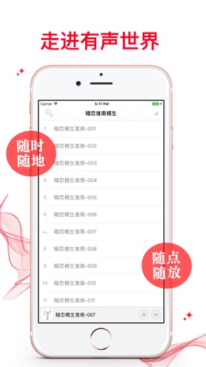 【有聲離線】暗戀橘生淮南-2017熱門校園青春劇(圖1)-速報App