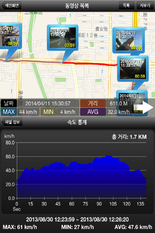 차량용 블랙박스(Carcorder) screenshot 3