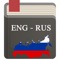 This is English to Russian Offline Dictionary