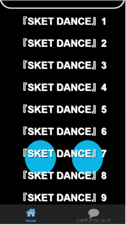 Quiz for『SKET DANCE』助っ人検定 全70問