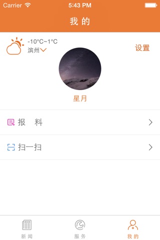 滨州消防 screenshot 4