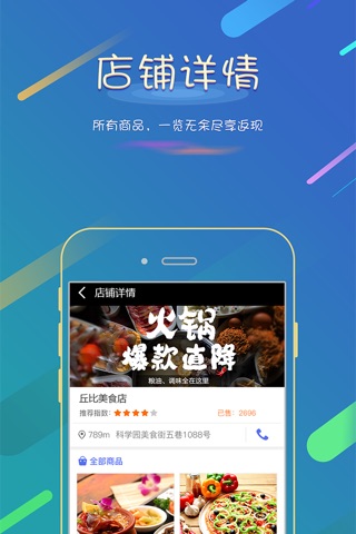 共成商汇—全新消费理念的O2O返现商城 screenshot 2