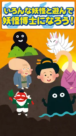 Game screenshot Yokai touch for kids app hack