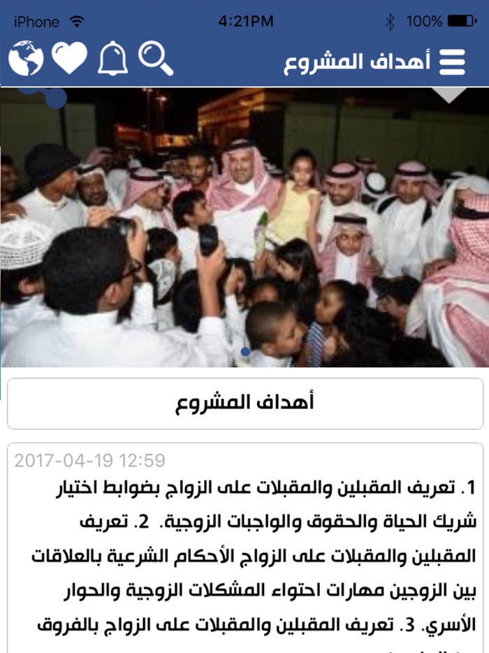 جمعية تكافل الخيرية