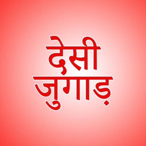 Desi Jugaad In Hindi by Virdia Kajalben