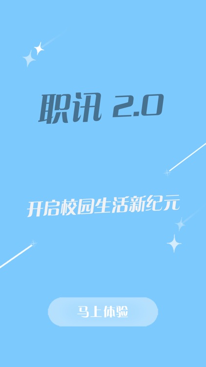 职讯网 screenshot-4