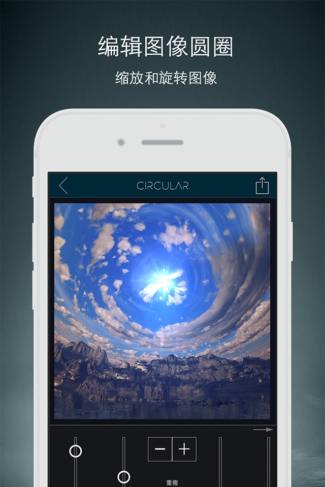 Circular Tiny Planet Editor screenshot 3