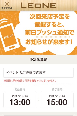 お気に入りのモノにかこまれるくらし　LEONE　公式アプリ screenshot 3