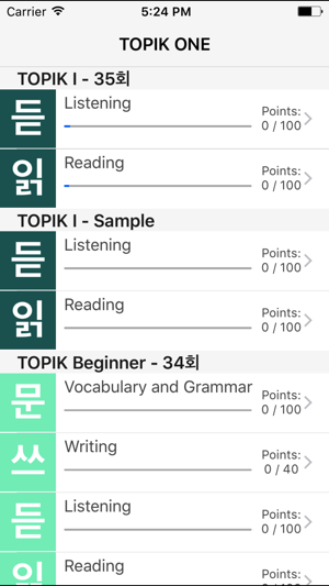 TOPIK ONE Beginner(圖1)-速報App