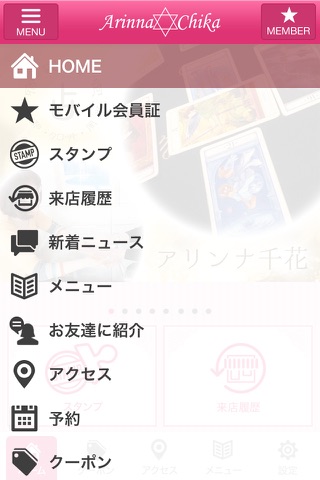 アリンナ千花の公式アプリ screenshot 2
