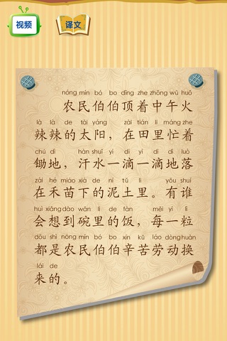 StarQ_学唐诗（一） screenshot 3