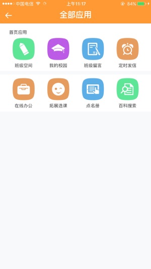 Hi宝贝(圖4)-速報App