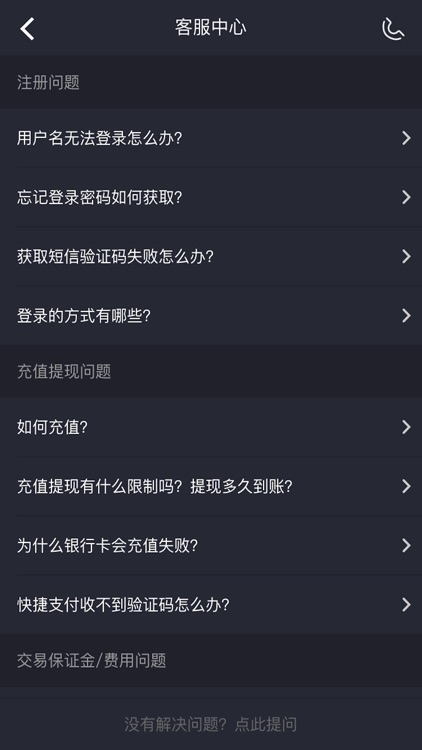 菜鸟操盘策略通——期货外盘学习型交易软件 screenshot-3
