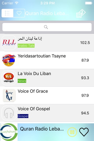 Lebanon Radio (Beirut  / لبنان‎ راديو) MP3 Player screenshot 3