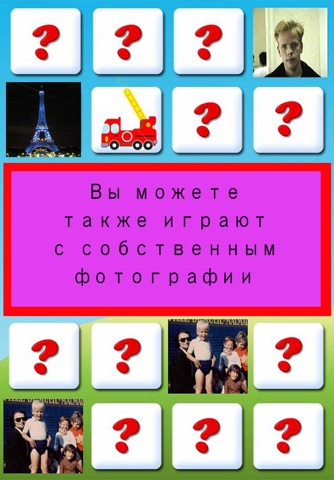 Kids Memo cards - Jeu de carte mémoire screenshot 2