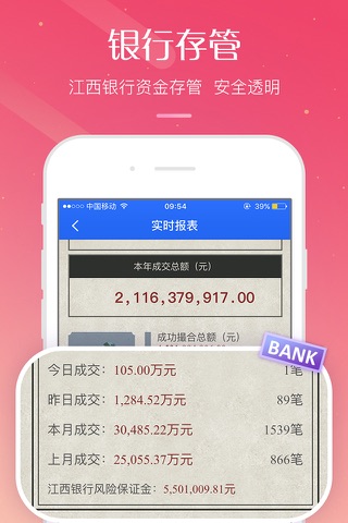 广信贷—财富增值简单赚 screenshot 2