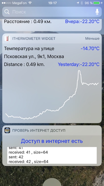 Интернет доступ. Есть ли он?