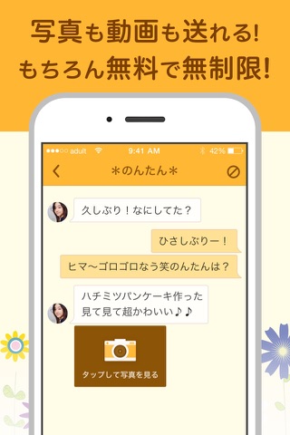 BoonChat - Find friends! screenshot 4