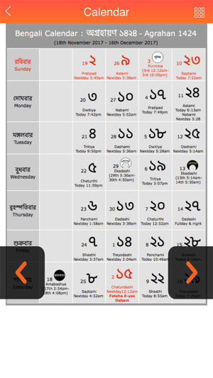 Bengali Calendar 2017(圖5)-速報App