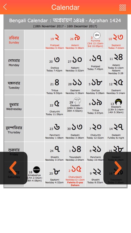 Bengali Calendar 2017 screenshot-4