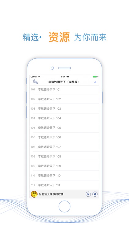 李敖语妙天下【有声】