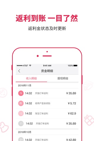 樱淘Pro—折扣省钱神器 screenshot 3