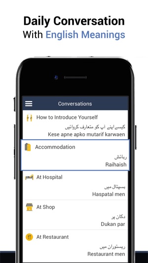 Learn Urdu - Language Guide(圖2)-速報App