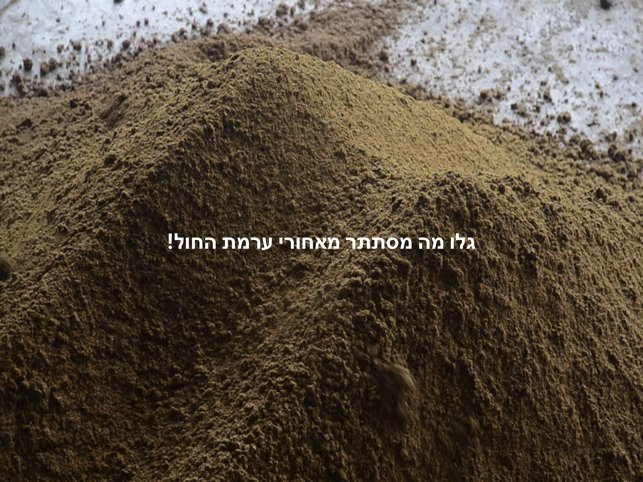 ‎מצא ת׳טרקטור תמונות מסך