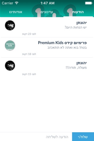 Premium Kids פרימיום קידס by AppsVillage screenshot 4